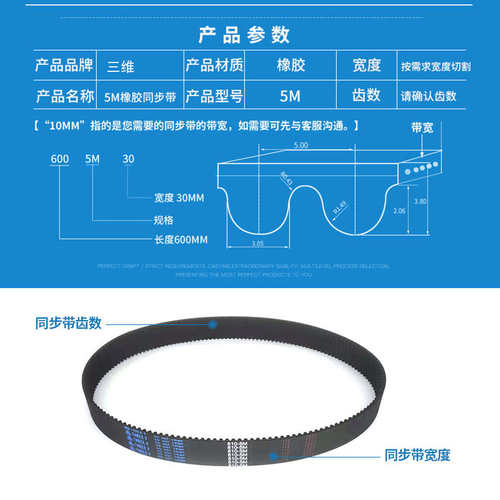橡胶同步带HTD5M-1540/1575圆弧齿型齿传动306/308工业皮带