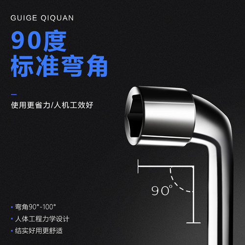 烟斗套筒扳手L型套筒六角弯头弯杆轮胎扳手汽修工具套装烟嘴扳手