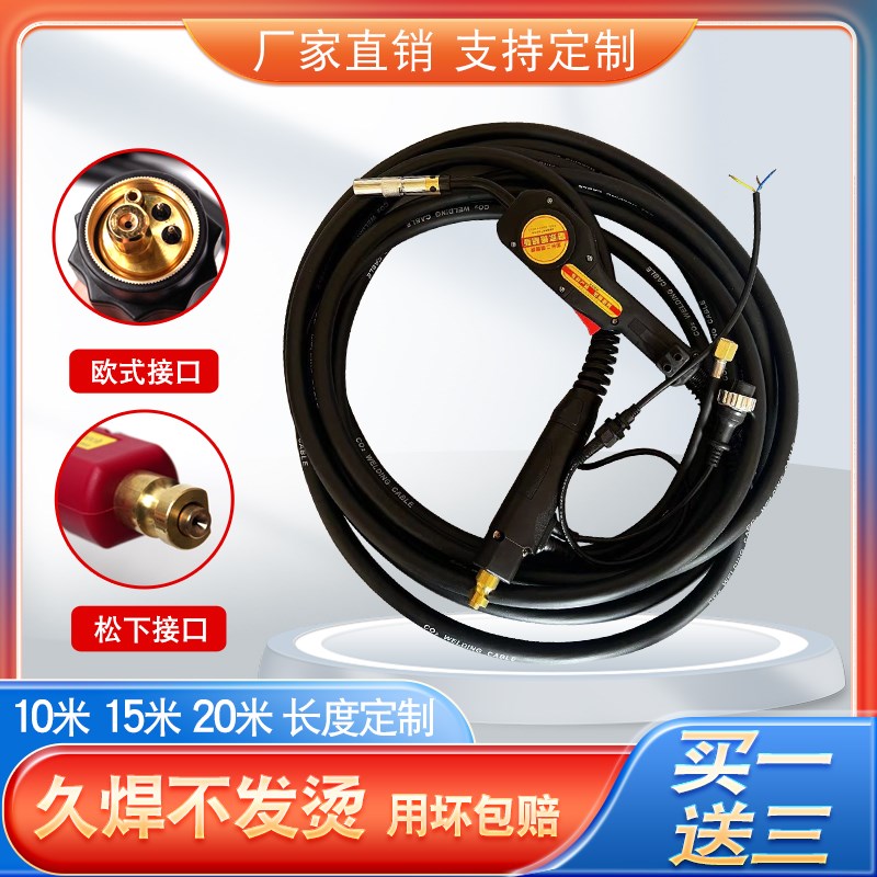 二保焊枪加长20米手把带送丝机气保焊枪欧式款15米工业级焊机配件