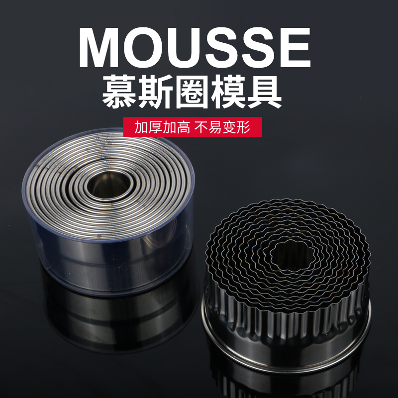 12头不锈钢圆形模具慕斯圈切模饼干压模套装烘焙工具饺子皮磨家用