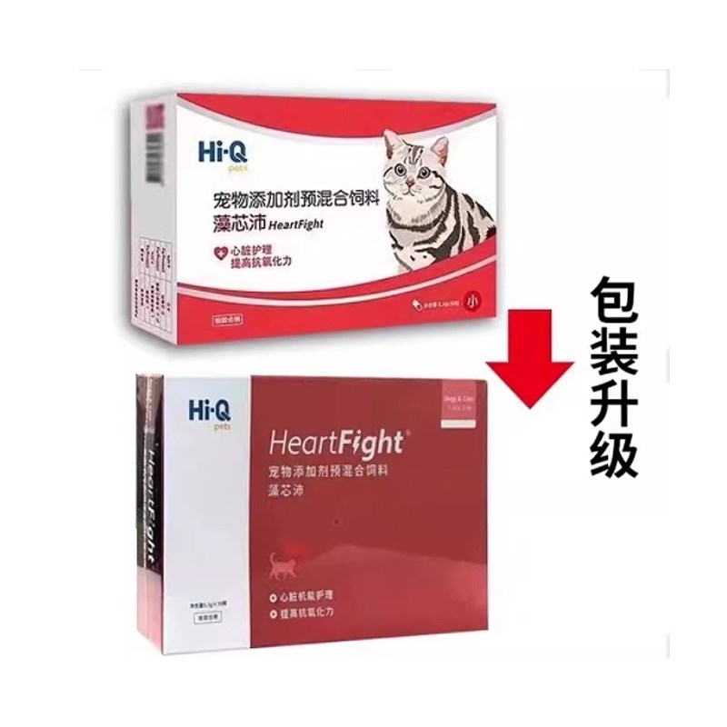 藻心肺辅酶Q10宠物猫狗Hi-Q心脏肥大软化血管养心肌抗氧化藻心沛