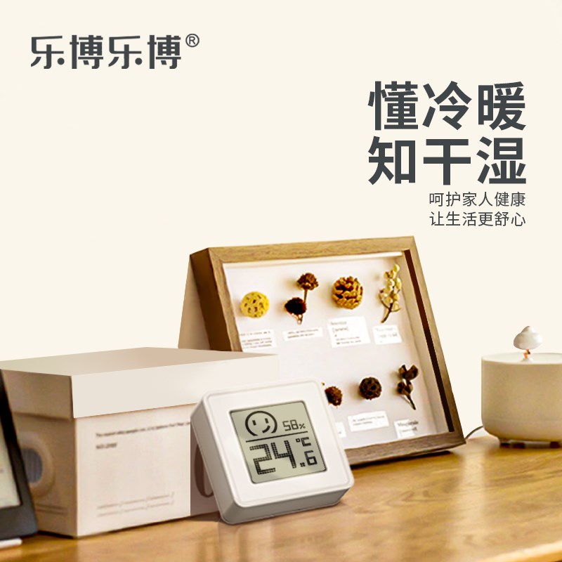 室内温度计家用精准迷你电子温湿度计卧室壁挂高颜值高精度温度表