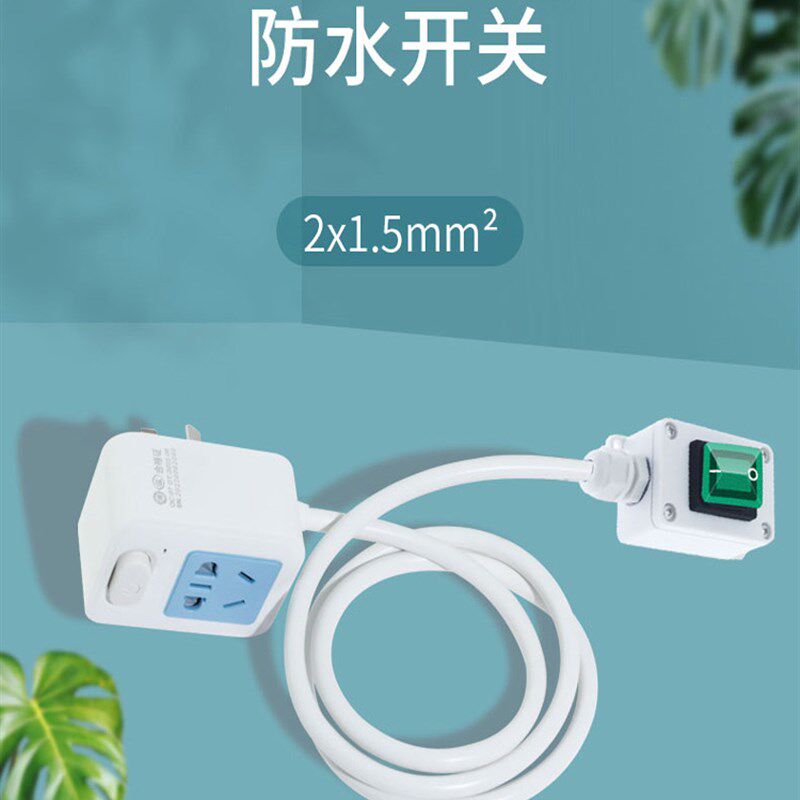 热水器延长线控制开关电源专用漏电保护插头16a安三脚空调插座10a