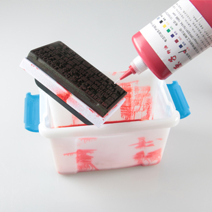 驭展 原子印油 原子印章油 印台添加液 墙体广告油墨 滚轮印章油