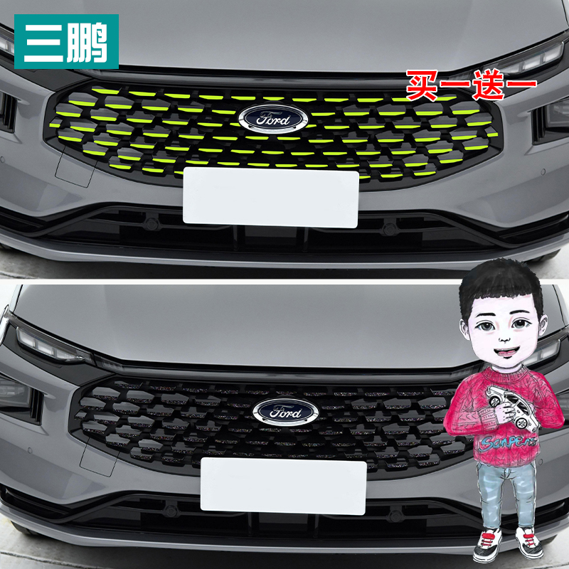 专用22款福特蒙迪欧中网满天星贴外饰改装装饰贴个性车身七彩贴纸