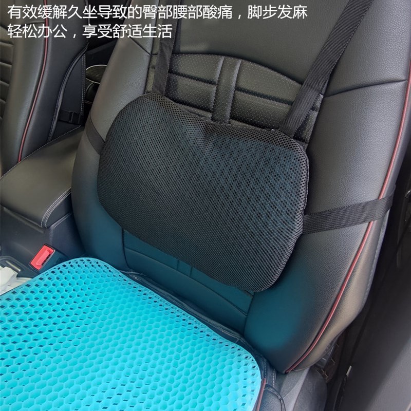 凝胶汽车腰靠护腰椅子靠垫靠背座椅腰枕腰垫透气办公室腰椎垫夏季