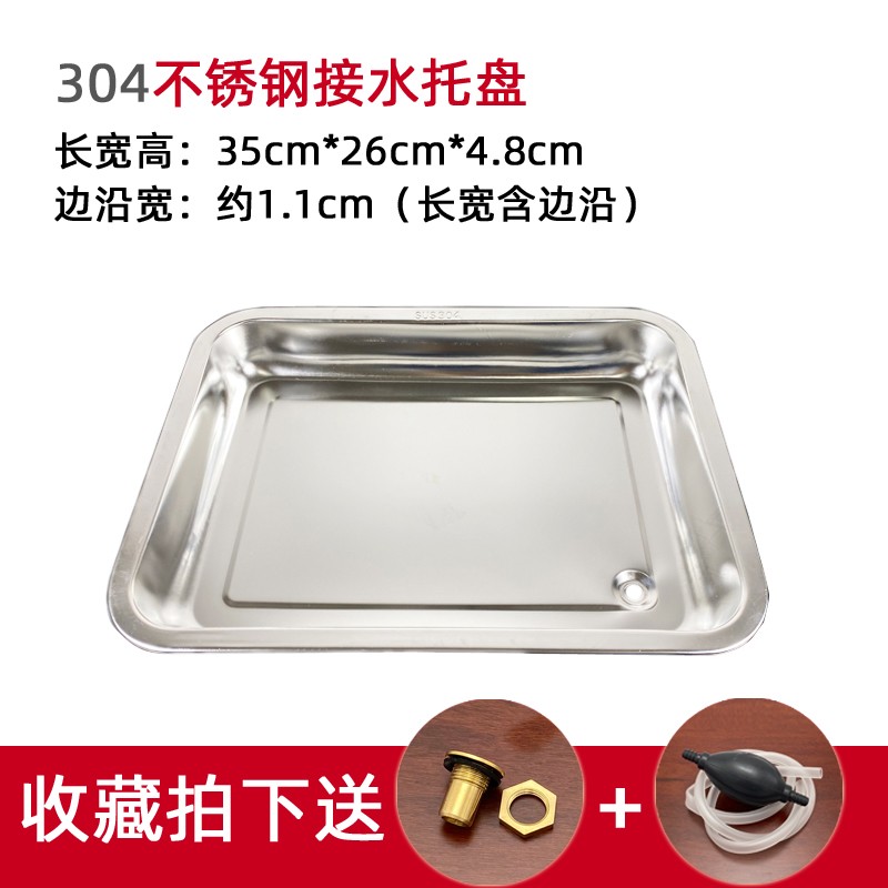 304不锈钢接水盘茶道配件茶台接水托盘茶桌几底盘抽屉嵌入式加厚