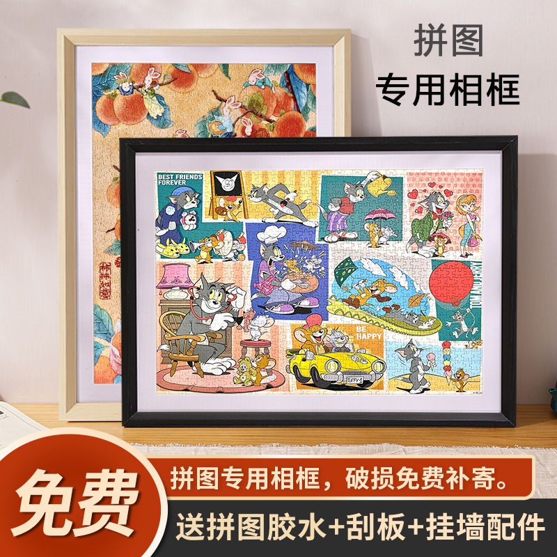 新疆包邮实木质拼图裱框1000片画框裱框挂墙拼图收纳70x50拼图框