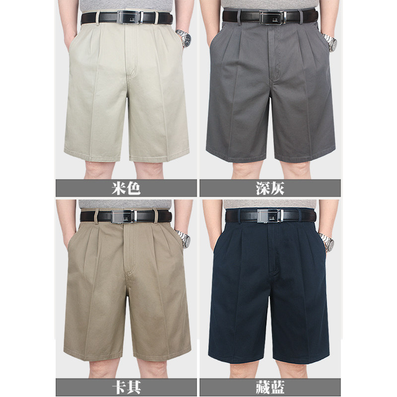 夏季款中老年男式纯棉双褶西装短裤卡其布宽松大码五分裤深裆高腰,男装,休闲裤,淘宝优惠券,粉丝福利购,淘宝优惠卷