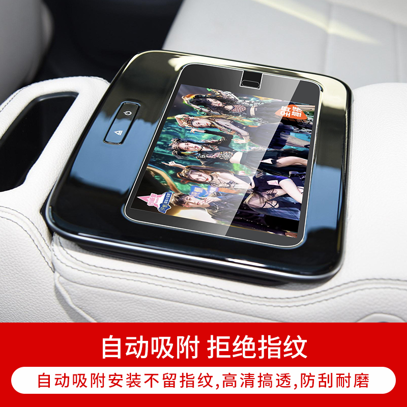 20-21奔驰gle350屏幕钢化膜gle450gls450保护膜车内用品内饰改装