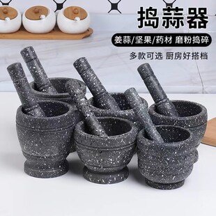【加厚抗摔】捣蒜器塑料家用手动蒜泥神器捣鼓器中药研磨器压蒜器