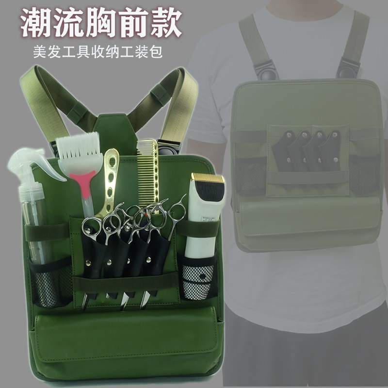 美发多功能剪刀包发型师专用大容量多功能双肩包理发工具胸前包潮