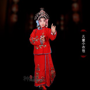 戏曲京剧小孩演出丫鬟 花旦卖水戏衣戏服小旦衣 儿童袄裙裤小衣包