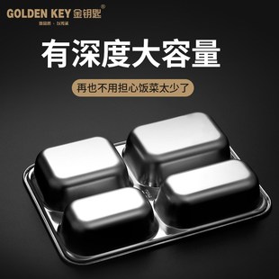 金钥匙304不锈钢快餐盘儿童餐盘分格不锈钢饭盘成人家用分餐盘