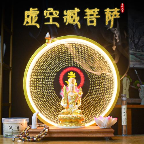 虚空藏菩萨本命佛摆件属虎属牛生肖守护神客厅家用供奉佛像背景灯