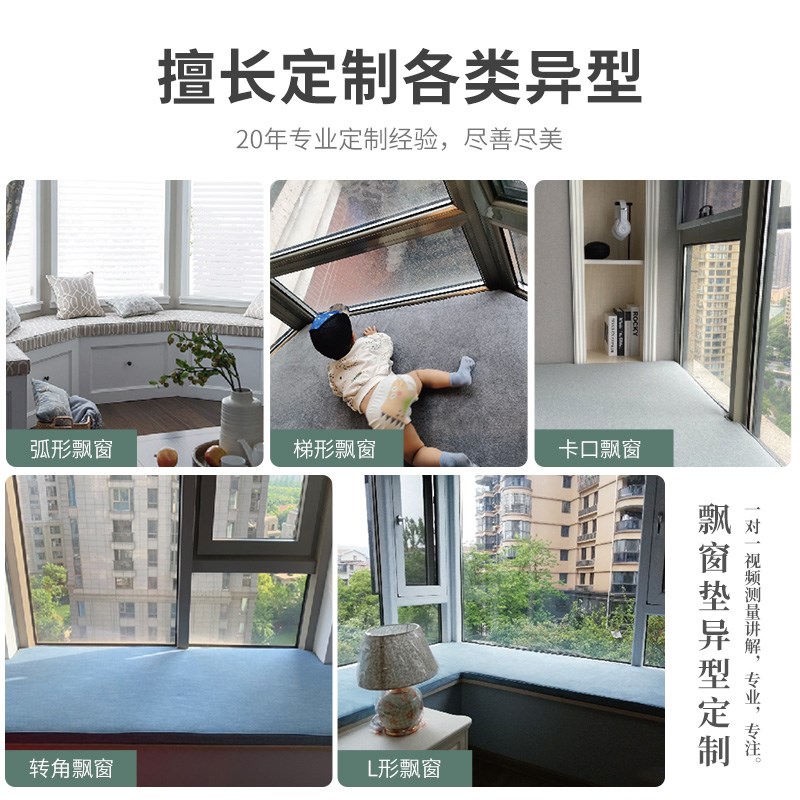 飘窗垫定做2024新款高端阳台窗台垫子乳胶椰棕海绵四季榻榻米定制