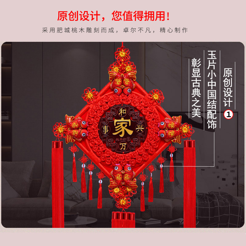 桃木中国结挂件客厅大号福字装饰新居玄关过年电视墙对联小平安节,特色手工艺,中国结,淘宝优惠券,粉丝福利购,淘宝优惠卷