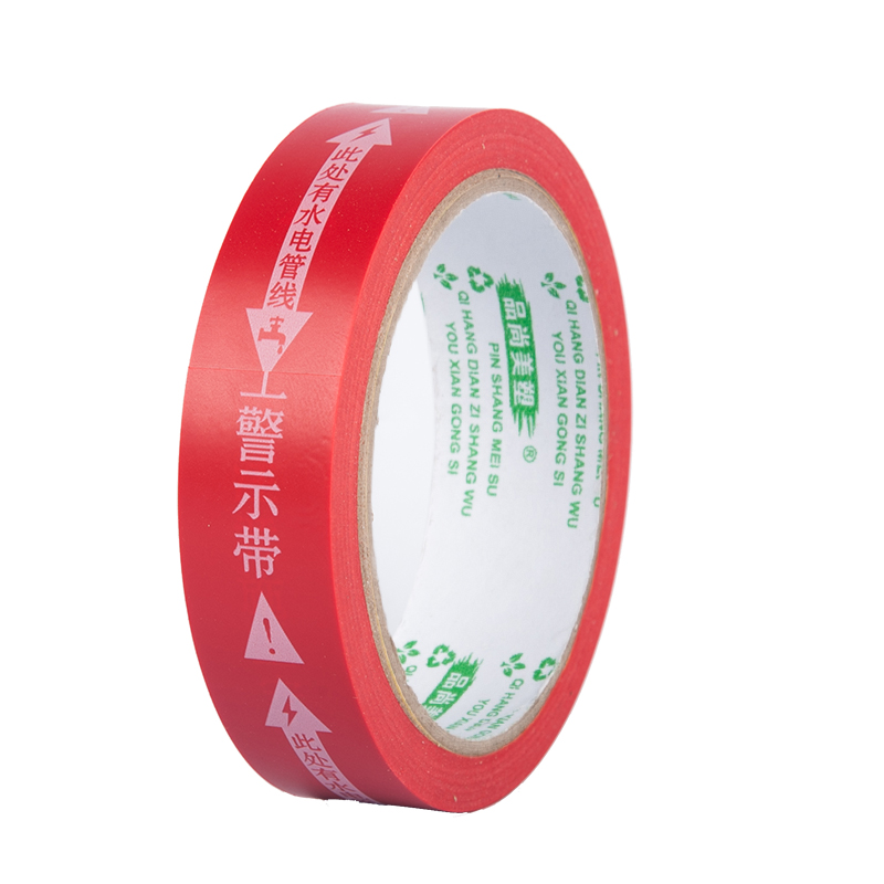 水电标识胶带无痕装修水管电路走向标注贴撕下不残胶不掉色警示改