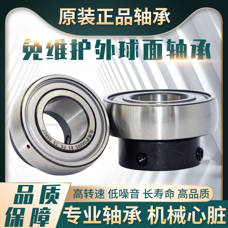 免维护外球面轴承SA UE FH204 205 206 207 208 209 210 211 212