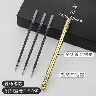 黑笔笔金属金箍棒中性笔签字笔定制高颜值商务笔杆刻字重水笔学生