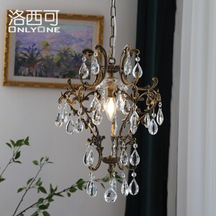 洛西可 铜灯法式复古水晶灯卧室餐厅阳台入户中古灯具美式小吊灯