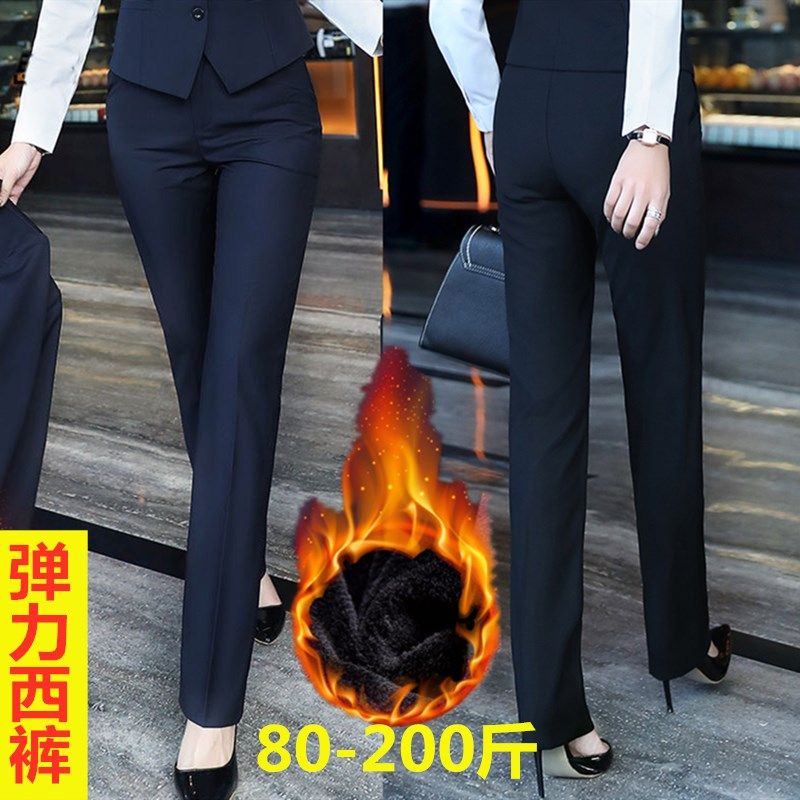加绒加厚西裤女士长裤胖mm200斤大码高腰直筒藏蓝弹力职业工装裤