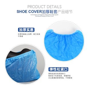 防水鞋套雨天防滑加厚耐磨无尘车间实验室一次性鞋套家用室内