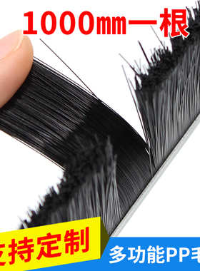 门缝门底密封条工业机械毛刷电梯机柜机床防尘门扫门刷挡风公交车