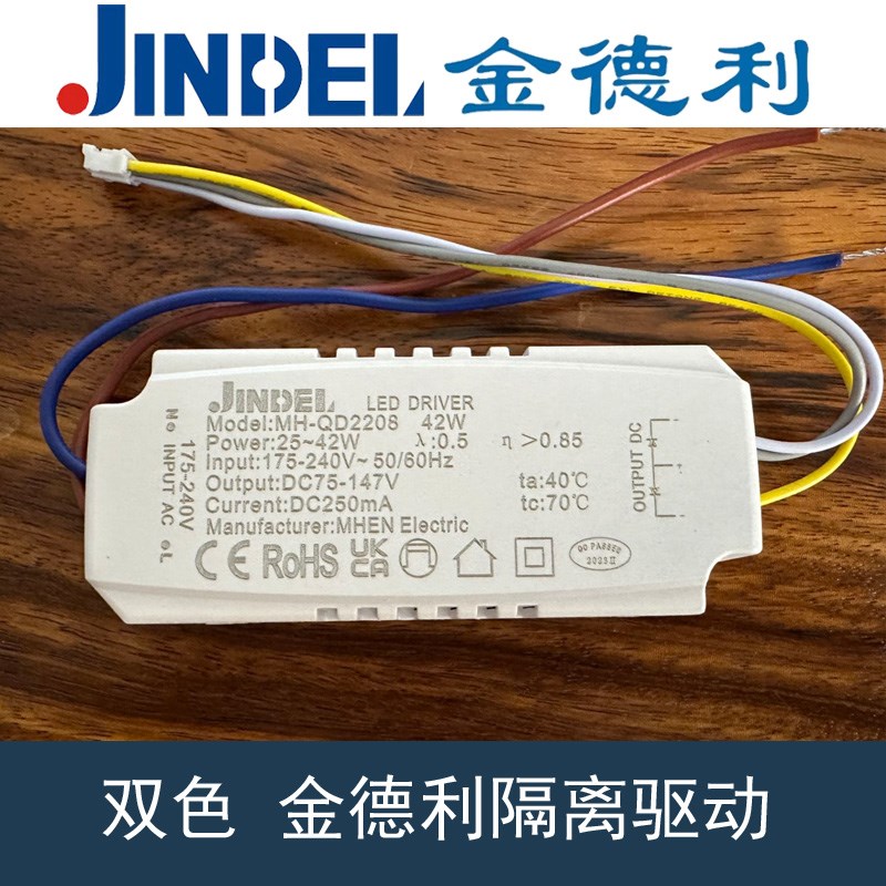 金德利三色led灯恒流驱动电源双色镇流器隔离变压器分段控制器DIY