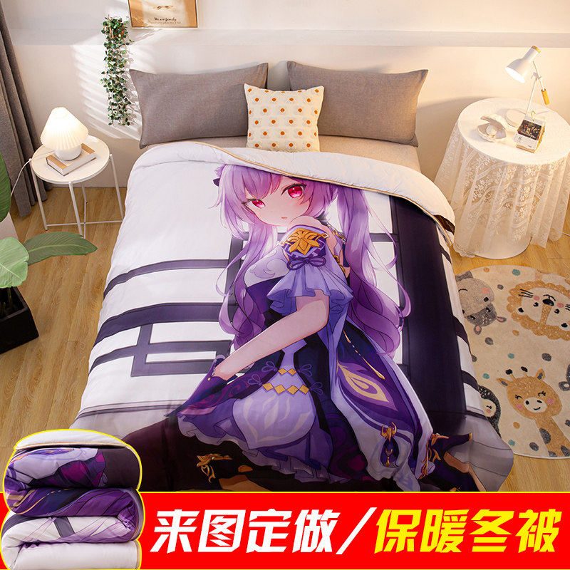 来图定做动漫原神刻晴被子被芯宿舍棉被春秋被保暖冬被加厚空调被,床上用品,化纤被,淘宝优惠券,粉丝福利购,淘宝优惠卷