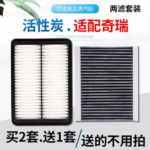 适配奇瑞瑞虎5 5X 7 7i 8 8plus 7plus欧萌达空气空调滤芯格滤清
