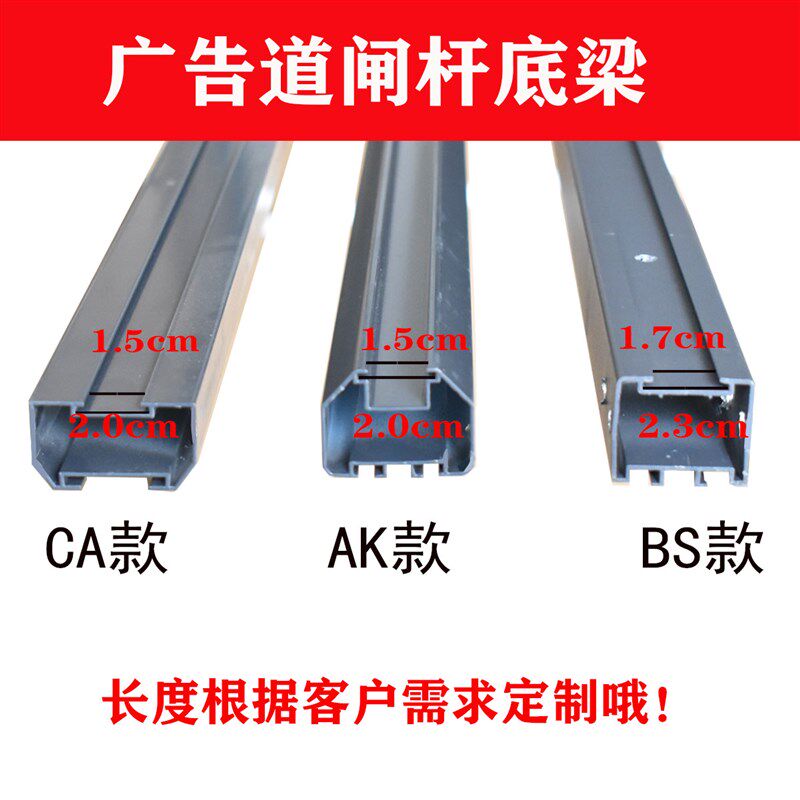 广告道闸配件铝叶片百叶配件主梁副杆支撑尾杆底梁胶条拉杆图片