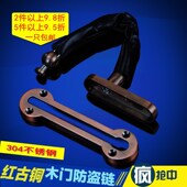 宾爵 加厚门内防盗链门链门扣防盗扣安全链门栓304不锈钢防盗链锁