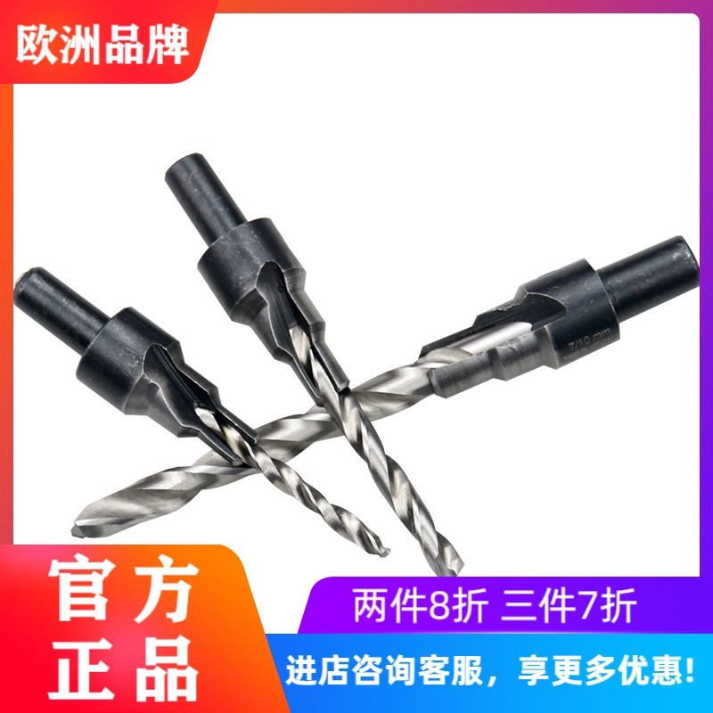 YATO带倒角器一体木工麻花钻头电动扳手手电钻木板开孔打孔钻转头