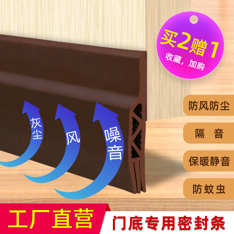 加厚门缝门底防风密封条隔音条房木门缝隙挡风贴防尘防虫自粘胶条