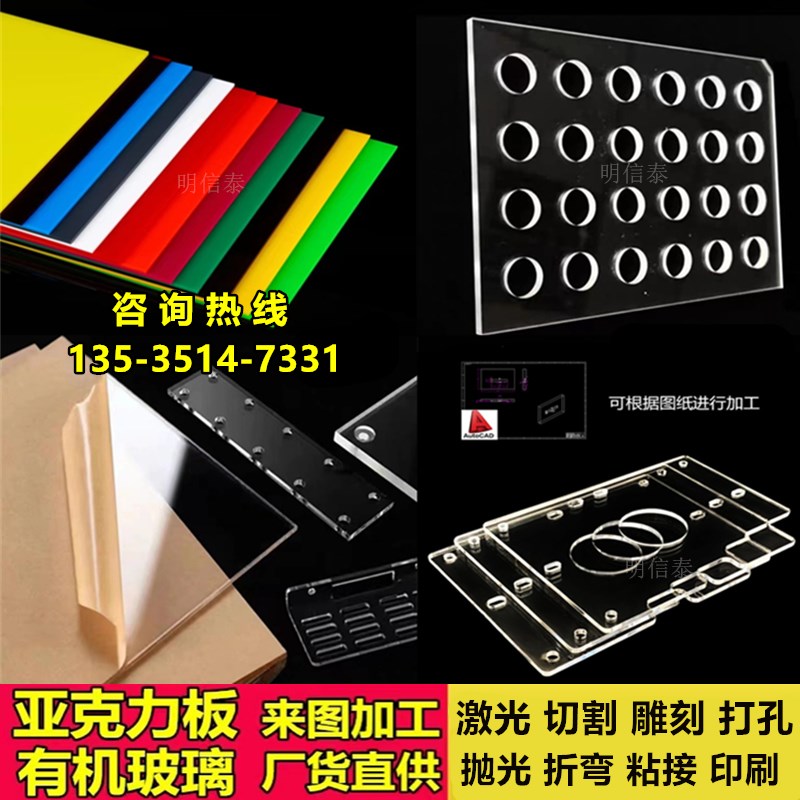 防静电亚克力板透明有机玻璃板加工定制圆形uv白色磨砂亞加力胶板