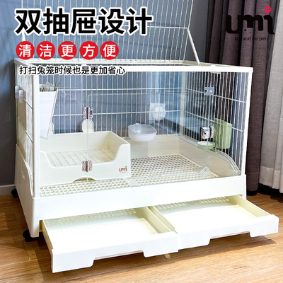 UMI兔笼达洋笼子R81双抽屉防喷尿高颜值兔笼子家用特大号兔子用品