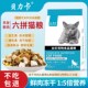 贝力卡猫粮通用型10斤20斤成猫幼猫布偶增肥发腮冻干猫粮鱼肉味