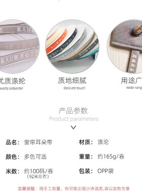 1cm窗帘绑带耳朵带罗纹带彩色带子灰色黑色diy手工装饰织带丝带