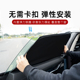 适用于极氪001改装 遮阳帘汽车前遮阳挡侧窗防晒隔热露营全车私密