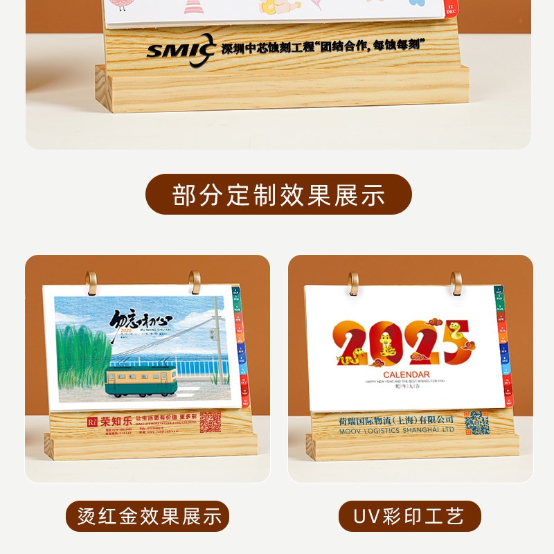 木质日历2025年新款创意索引记事简约月历小台历计划本桌面摆件高