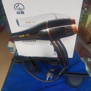 众森530吹风机2400W发廓理发店学生猫狗宠物酒店冷热风电吹风机筒
