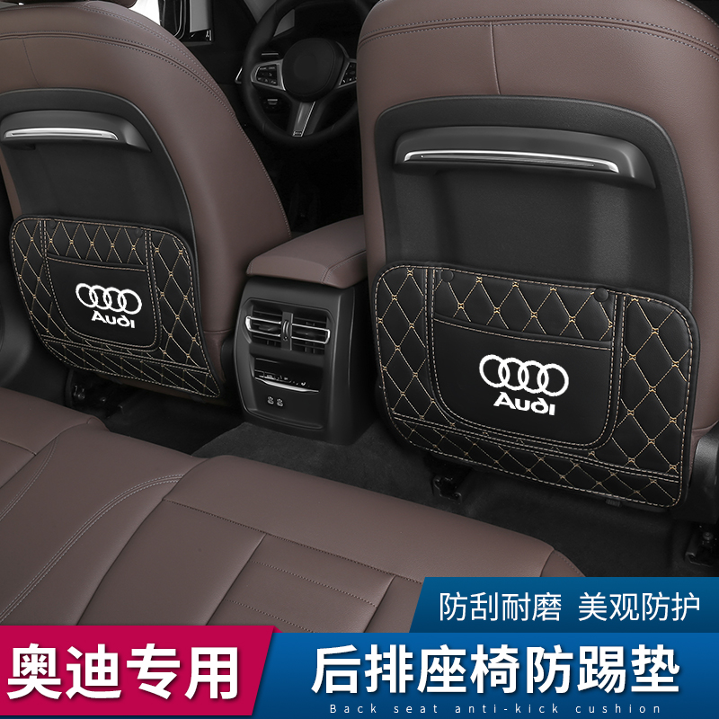 奥迪座椅防踢垫A3/A4L/A5/A6L/A1/Q2L/Q3/Q5L/Q7后排防护垫改装饰