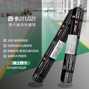 西卡聚氨酯结构密封胶钣金胶金属粘合剂汽车尾翼胶防水挡风玻璃胶