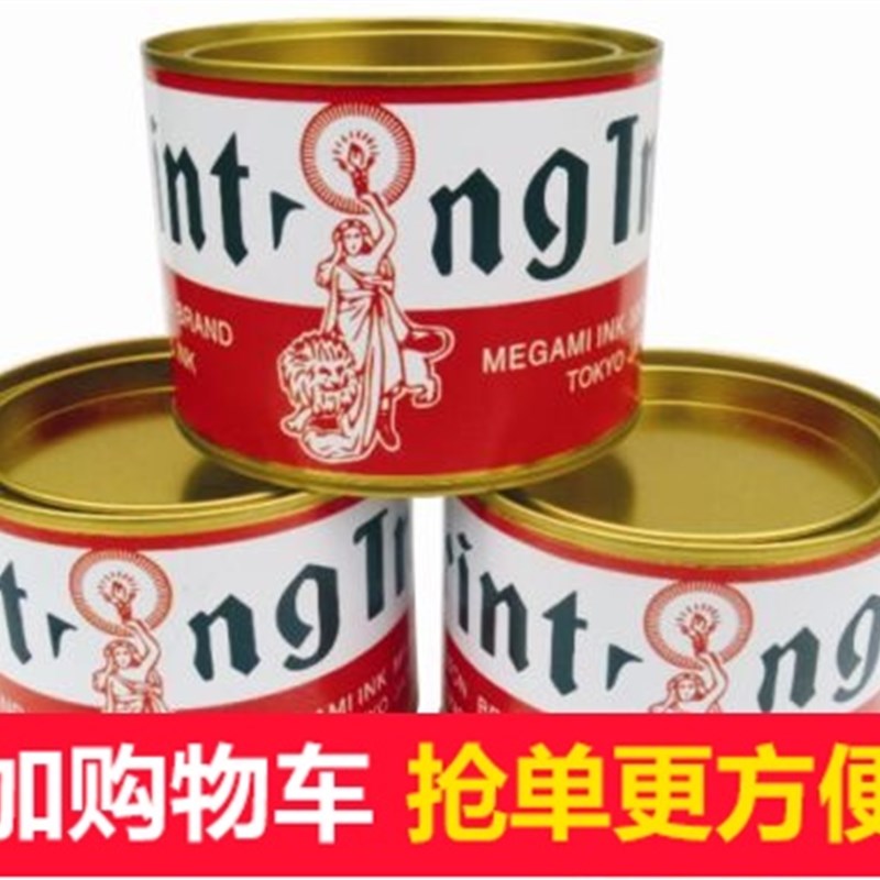 红丹水油划线液油新款女神合模油