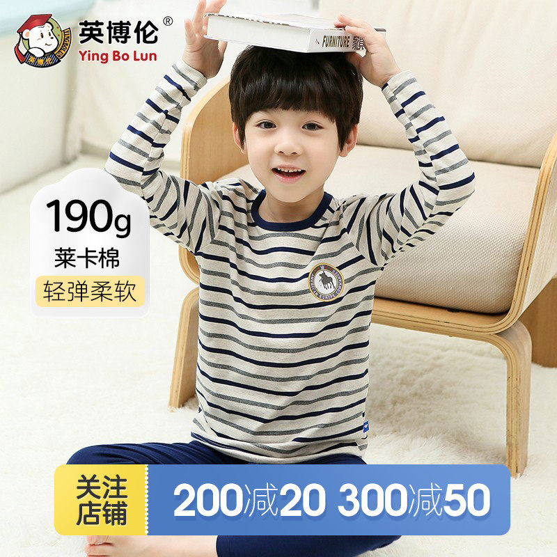英博伦儿童内衣套装纯棉男童秋衣秋裤小男孩宝宝睡衣中大童棉毛衫,童装/婴儿装/亲子装,内衣套装,淘宝优惠券,粉丝福利购,淘宝优惠卷