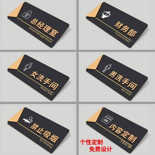 总经理室门牌定制亚克力高档立体办公室会议室科室牌公司企业部门