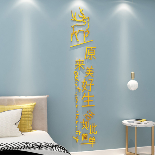北欧风卧室装 饰品房间布置客厅墙面网红温馨贴纸壁画床头电视背景