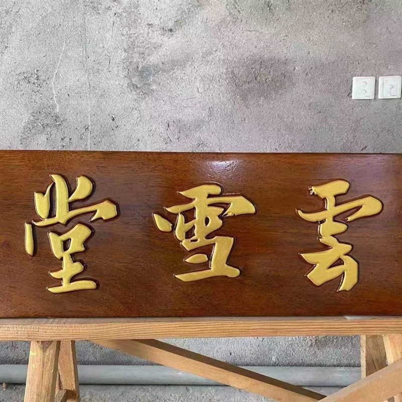 实木牌匾定制寺庙祠堂九龙匾额定做宗祠圆弧抱柱仿古楹联对联制作