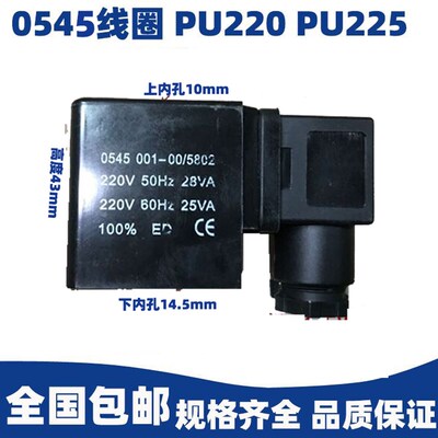 电磁阀线圈0543JORC型0545N282脉冲ZCT型0200宝德线圈水阀220V24V